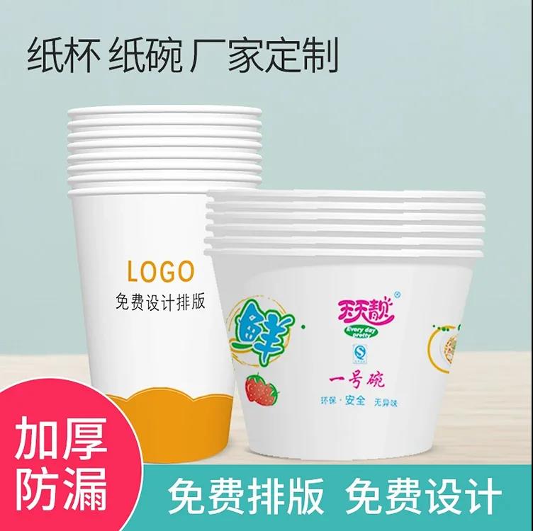 天天靚定制紙杯廣告杯印logo加厚1000只起家用商用冷熱紙杯