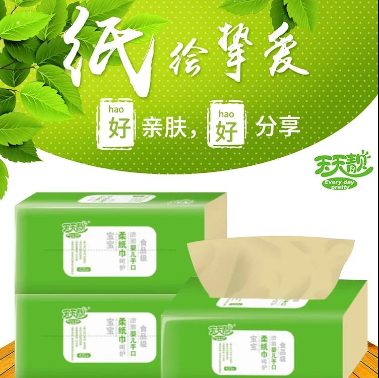 天天靚420抽嬰兒手口柔紙巾特價(jià)3*3包包郵本色抽取式紙面巾