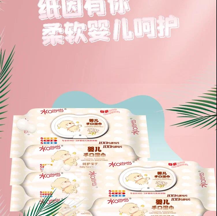 水當當100片送4片特價3包包郵嬰兒手口柔濕巾