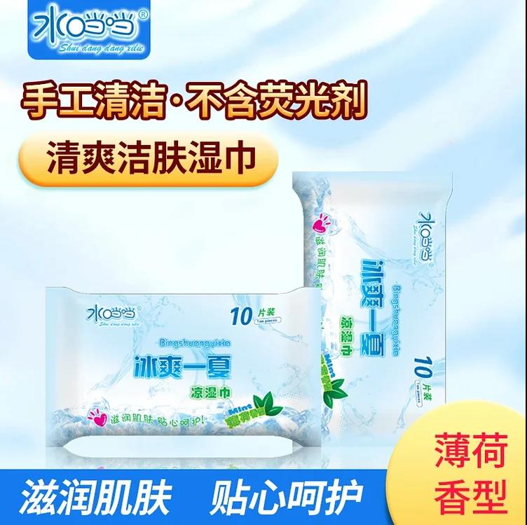 水當當10片濕巾特價3*10包包郵冰爽一夏啟封裝柔濕巾