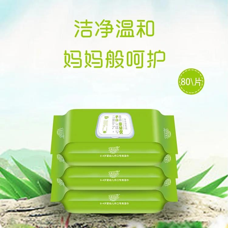 天天靚80片濕巾特價(jià)3包包郵嬰兒手口柔濕巾